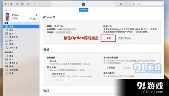 iOS13Beta升级教程