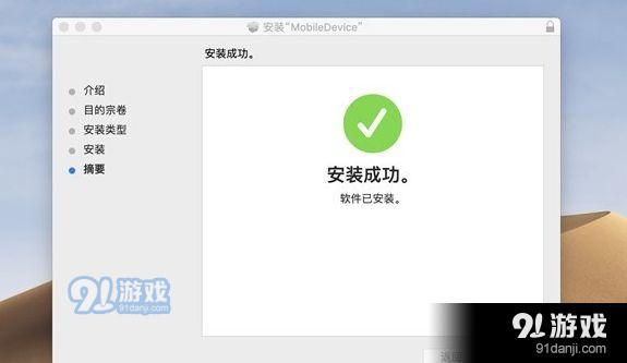 iOS13Beta升级教程