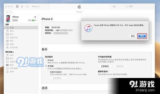 iOS13Beta升级教程