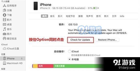 iOS13Beta升级教程