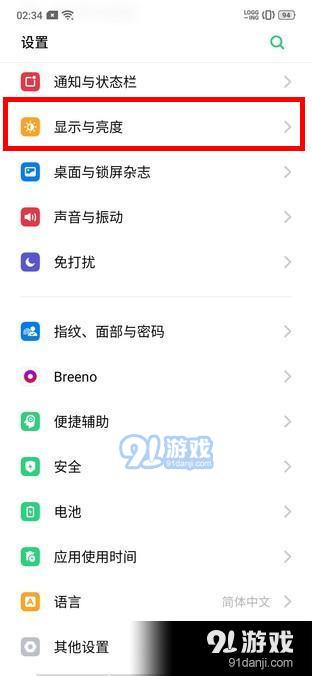 oppo reno z设置自动息屏时间的具体操作方法