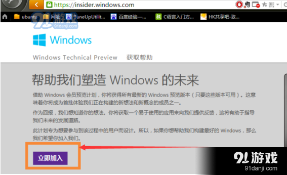 win7升级win10