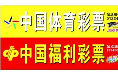 类似单场彩票软件下载