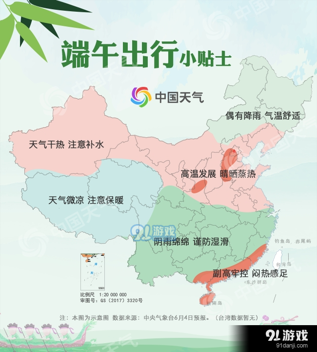 2019端午节全国天气预报：北方无大范围高温 南方连阴雨影响赛龙舟