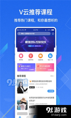 v云空间app下载