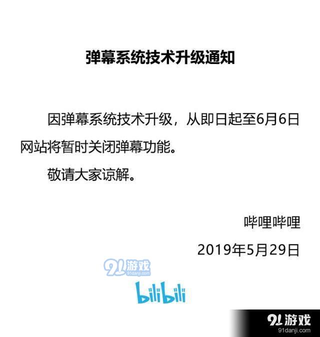 全网视频网站没弹幕是什么情况 全网视频网站弹幕恢复时间