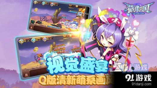 戳爆三国百度版