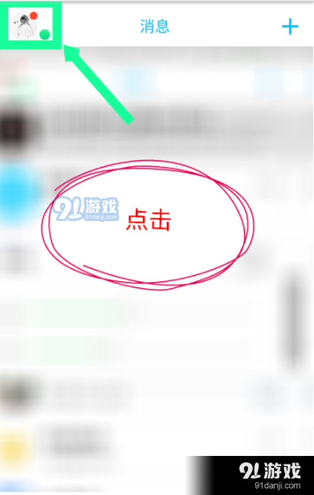 <a href=http://www.mumayi.com/android-81548.html target=_blank class=infotextkey>QQ</a>自动回复.png