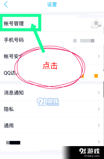 <a href=http://www.mumayi.com/android-81548.html target=_blank class=infotextkey>QQ</a>自动回复.png