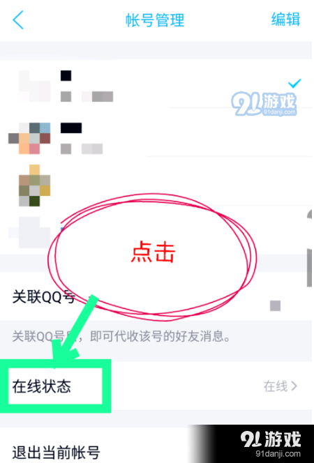 <a href=http://www.mumayi.com/android-81548.html target=_blank class=infotextkey>QQ</a>自动回复.png