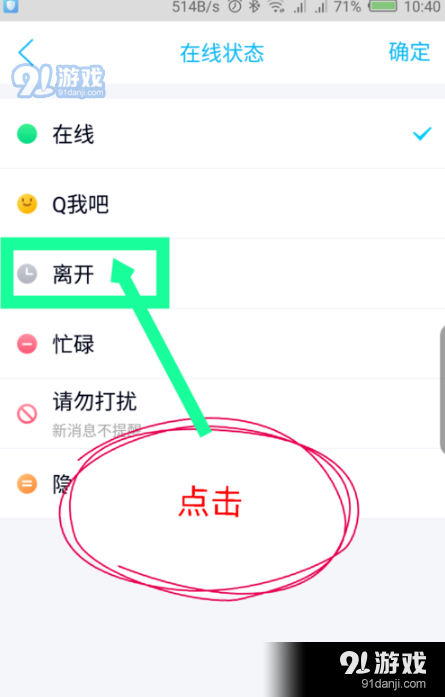 <a href=http://www.mumayi.com/android-81548.html target=_blank class=infotextkey>QQ</a>自动回复.png