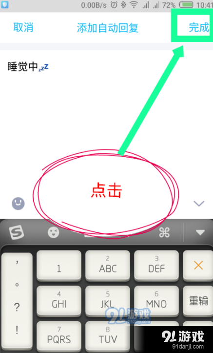 <a href=http://www.mumayi.com/android-81548.html target=_blank class=infotextkey>QQ</a>自动回复.png