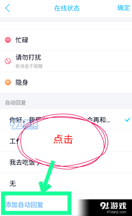 <a href=http://www.mumayi.com/android-81548.html target=_blank class=infotextkey>QQ</a>自动回复.png