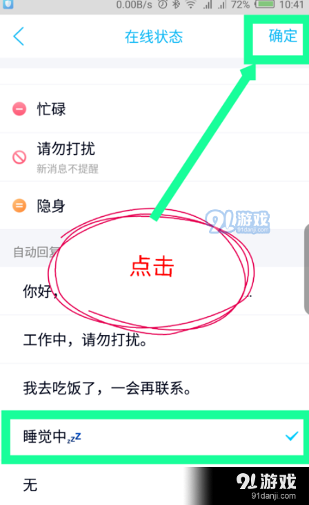 <a href=http://www.mumayi.com/android-81548.html target=_blank class=infotextkey>QQ</a>自动回复.png