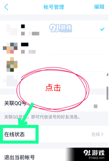 手机QQ自定义自动回复内容方法教程_52z.com