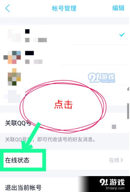 手机QQ自定义自动回复内容方法教程_52z.com