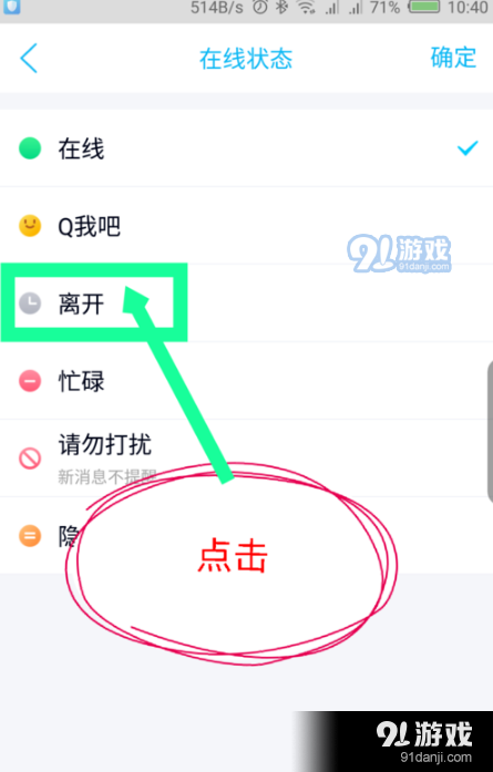 手机QQ自定义自动回复内容方法教程_52z.com