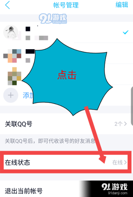 手机QQ自动回复设置方法教程_52z.com