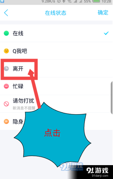 手机QQ自动回复设置方法教程_52z.com