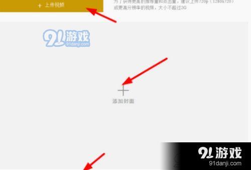 图虫app怎么上传视频 图虫app上传视频方法