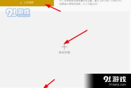 图虫app怎么上传视频 图虫app上传视频方法