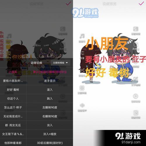 【文字旋转】快手边说话边出字的视频效果怎么做