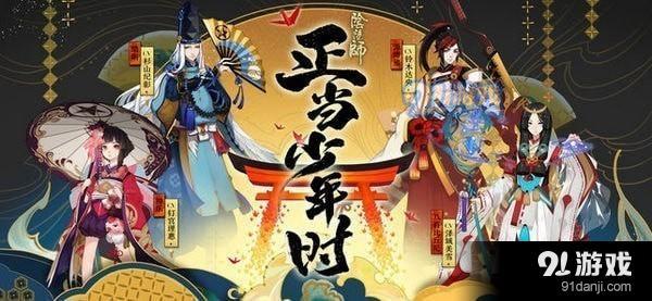 阴阳师oppo版