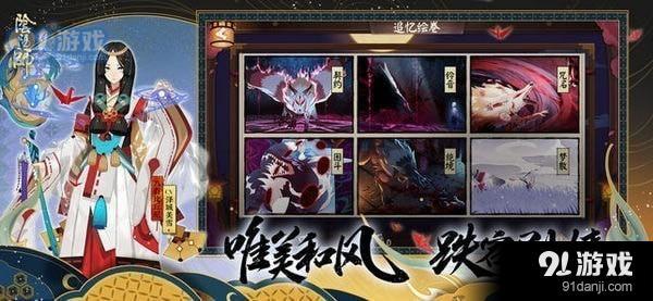 阴阳师oppo版