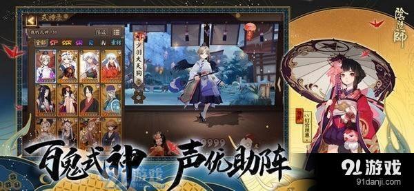 阴阳师oppo版