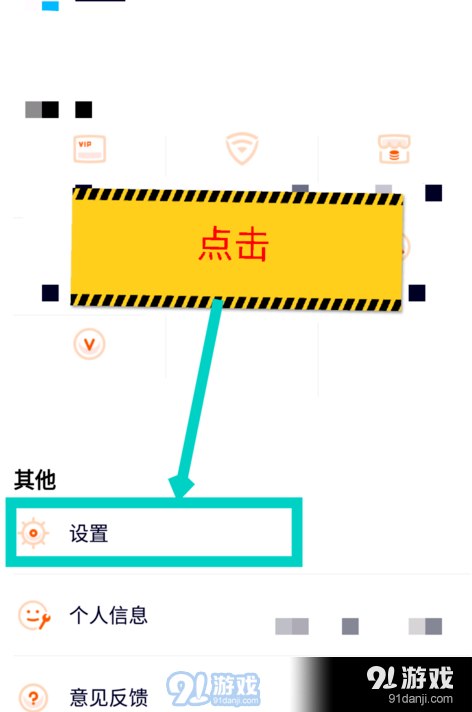 腾讯视频共享设备查询方法教程_52z.com