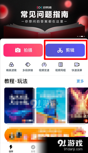 抖音app鲲特效视频制作方法教程_52z.com