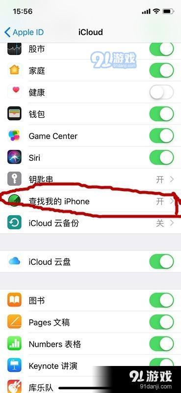 iPhone X怎样设置关机后的定位