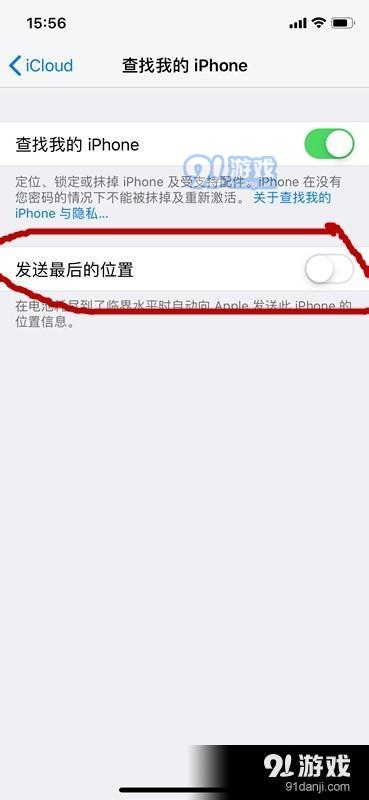 iPhone X怎样设置关机后的定位