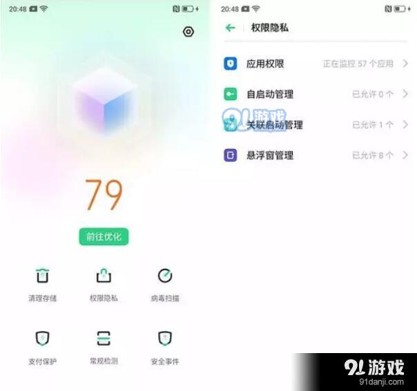 realme x权限管理在哪里？