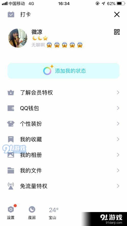 QQ聊天记录不小心删除了怎么恢复呢