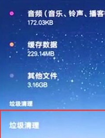 红米k20pro将内存清除的具体操作方法