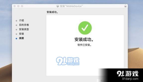 iOS13Beta升级教程