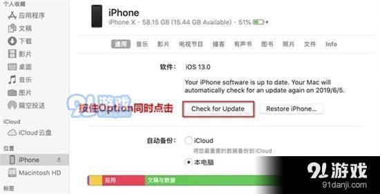 iOS13Beta升级教程