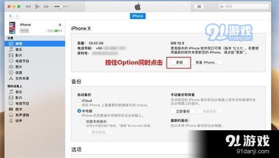 iOS13Beta升级教程