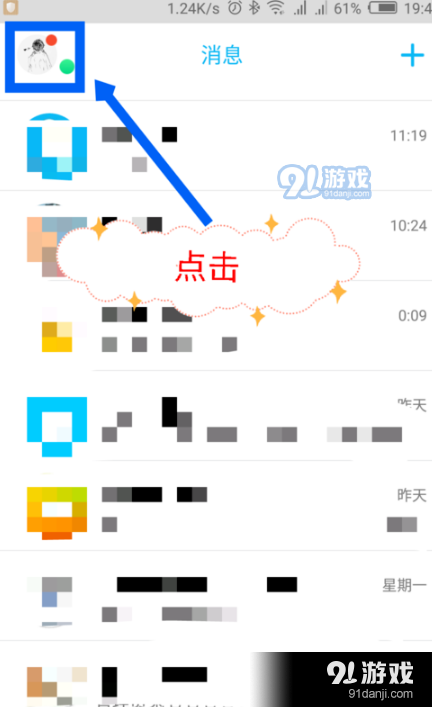 QQ超级萌宠进入方法教程_52z.com