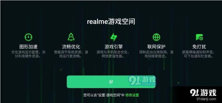 realme x游戏性能实用评测_52z.com