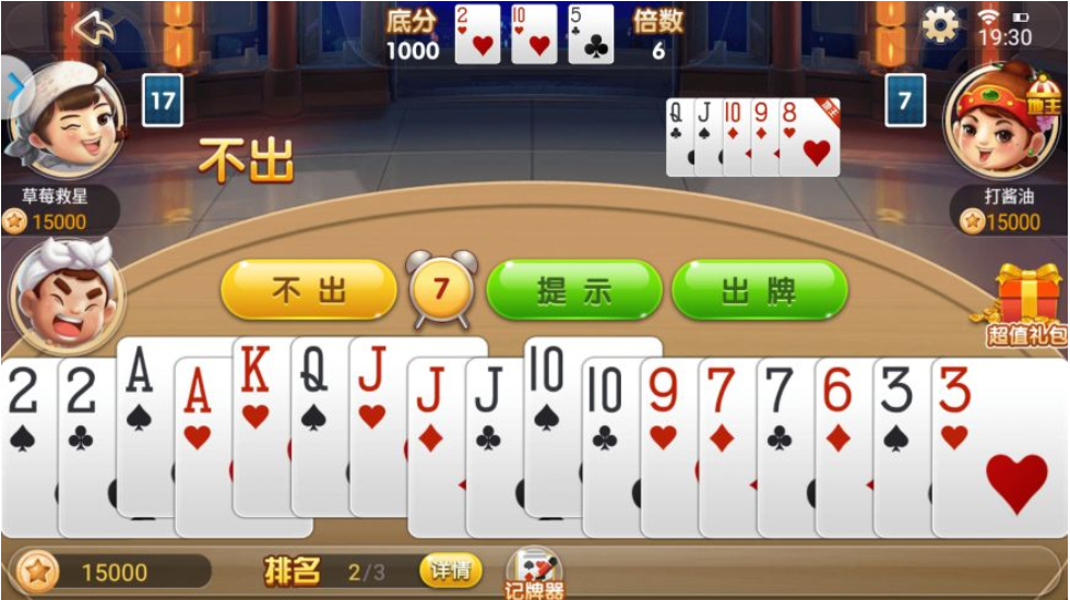 能免费领取救济金的棋牌游戏下载