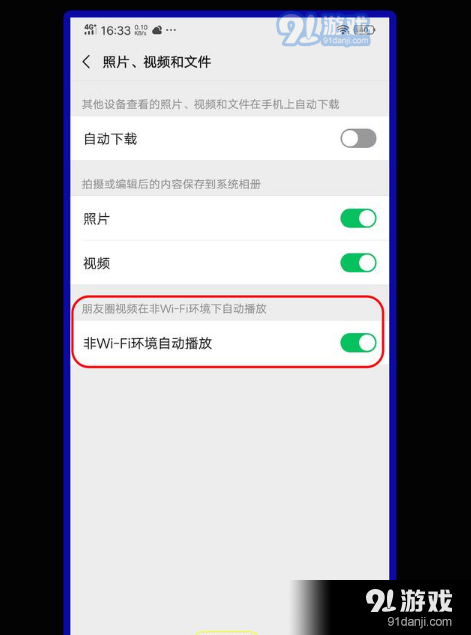 <a href=http://www.mumayi.com/android-27881.html target=_blank class=infotextkey>微信</a>7.0.5.png