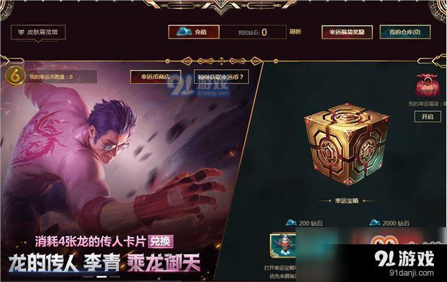 《LOL》幸运币获取方式介绍