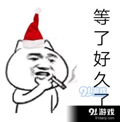 抖音等了很久了表情包