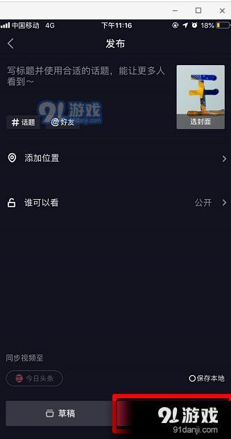 抖音世界名画一日游是什么特效？