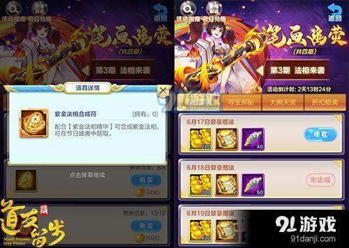 《道友请留步》紫金法相 三界神魔无人敢挡4