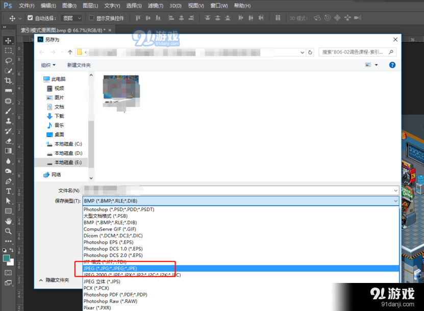 Photoshop软件无法将图片保存为JPG格式怎么解决