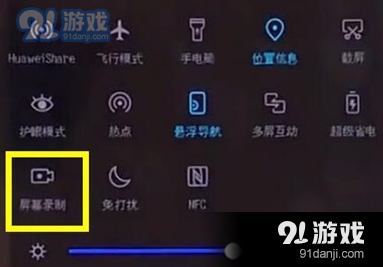 华为麦芒8中录屏的具体方法介绍