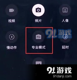 一加7pro中使用专业模式拍照的详细操作方法